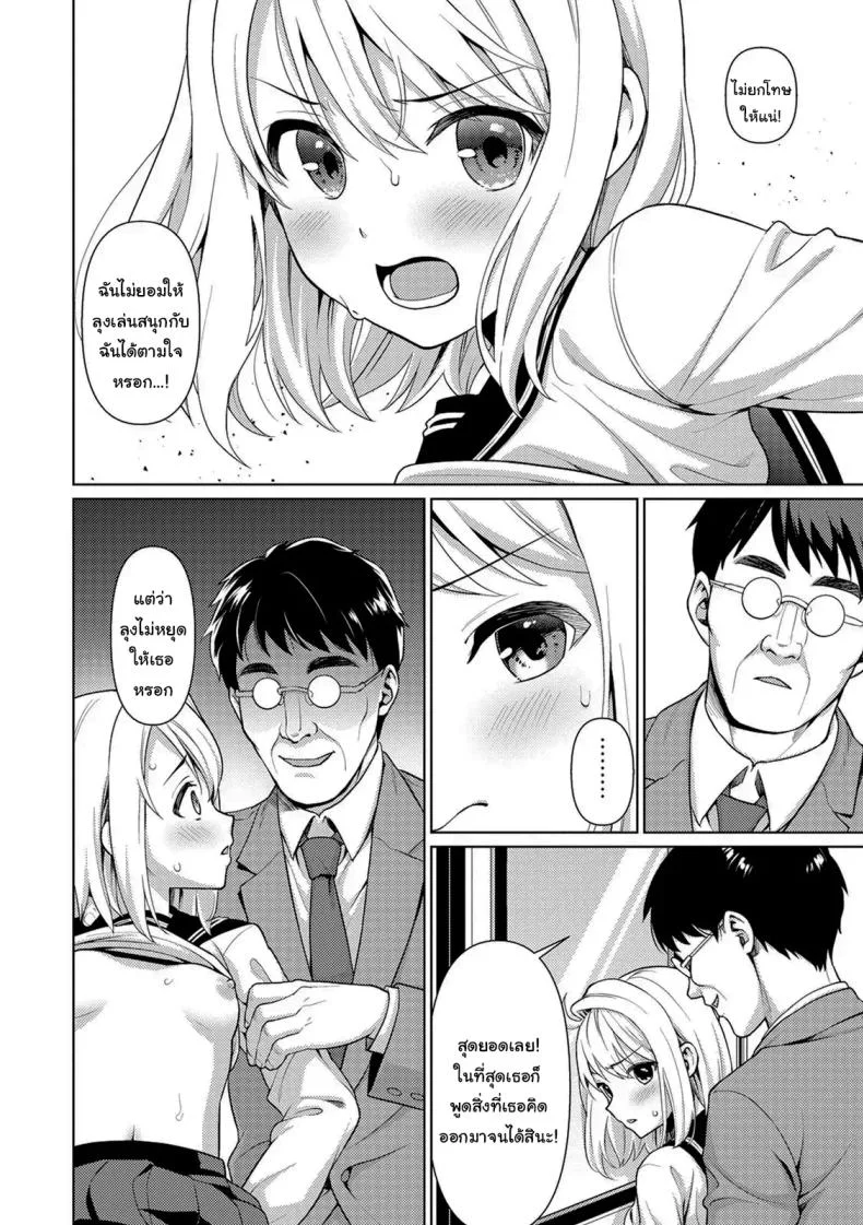 คุณลุงลามกกับเด็กน้อยไม่ยอมพูด [F Taku (Anma)] Mukuchi Shoujo no Chikan Higai หน้า 22