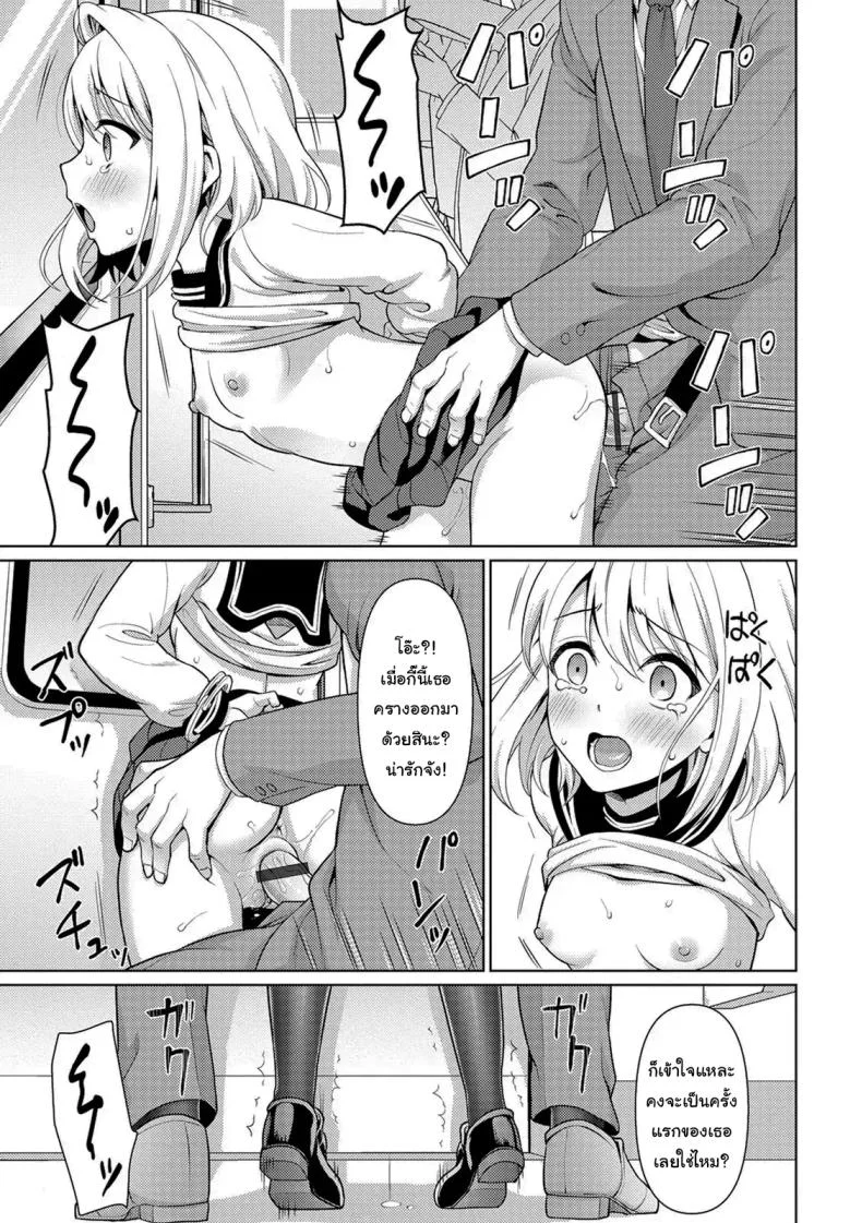 คุณลุงลามกกับเด็กน้อยไม่ยอมพูด [F Taku (Anma)] Mukuchi Shoujo no Chikan Higai หน้า 25