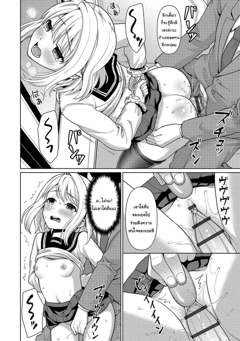 คุณลุงลามกกับเด็กน้อยไม่ยอมพูด [F Taku (Anma)] Mukuchi Shoujo no Chikan Higai หน้า 26
