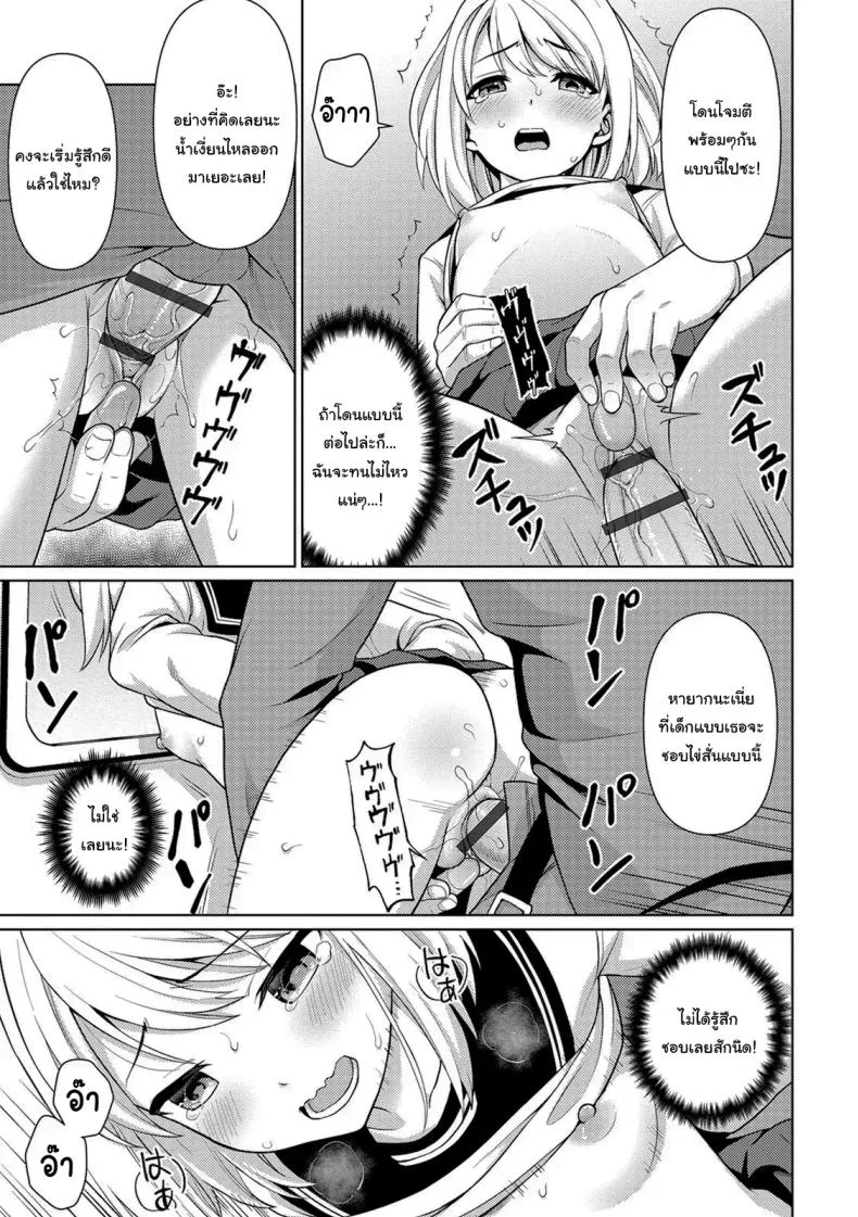 คุณลุงลามกกับเด็กน้อยไม่ยอมพูด [F Taku (Anma)] Mukuchi Shoujo no Chikan Higai หน้า 27