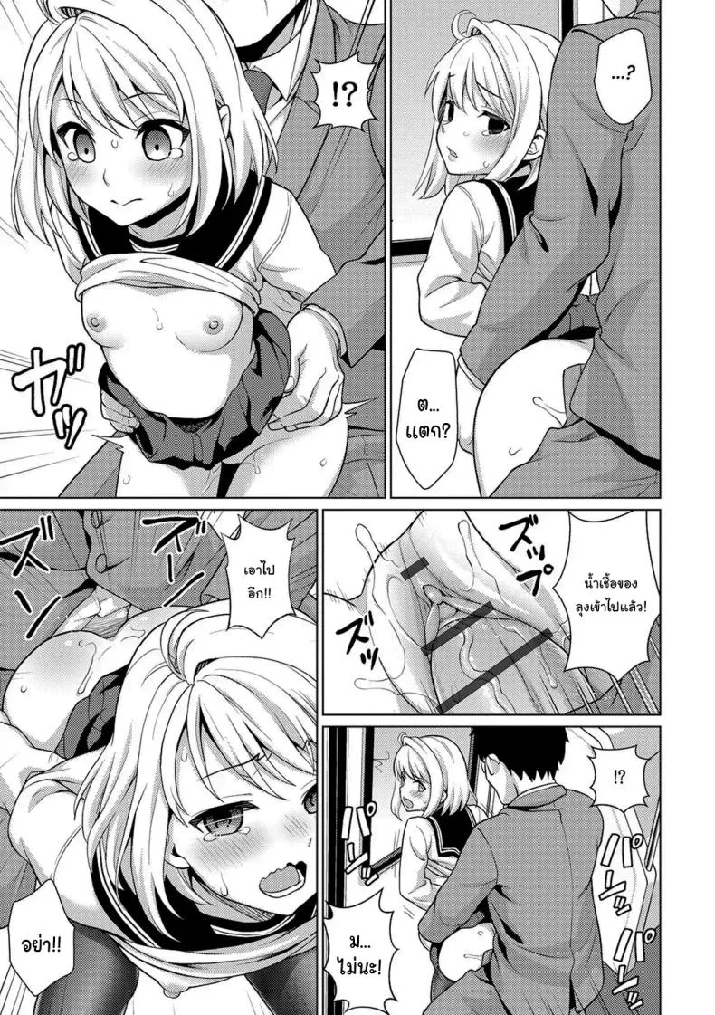 คุณลุงลามกกับเด็กน้อยไม่ยอมพูด [F Taku (Anma)] Mukuchi Shoujo no Chikan Higai หน้า 29