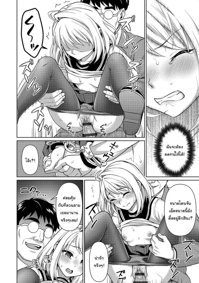 คุณลุงลามกกับเด็กน้อยไม่ยอมพูด [F Taku (Anma)] Mukuchi Shoujo no Chikan Higai หน้า 34