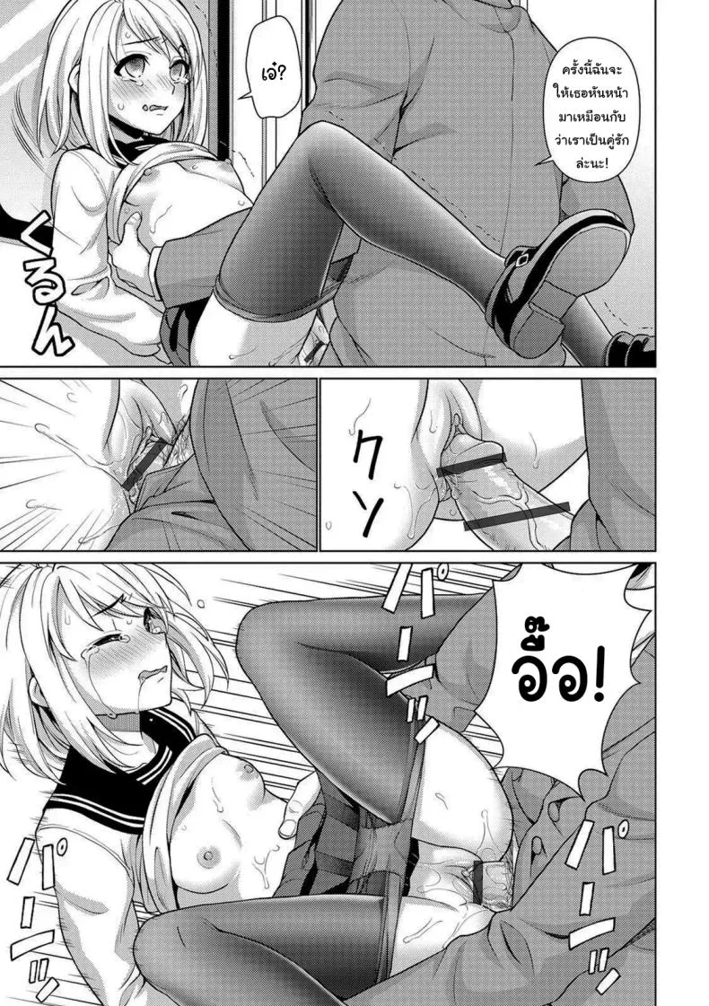 คุณลุงลามกกับเด็กน้อยไม่ยอมพูด [F Taku (Anma)] Mukuchi Shoujo no Chikan Higai หน้า 37