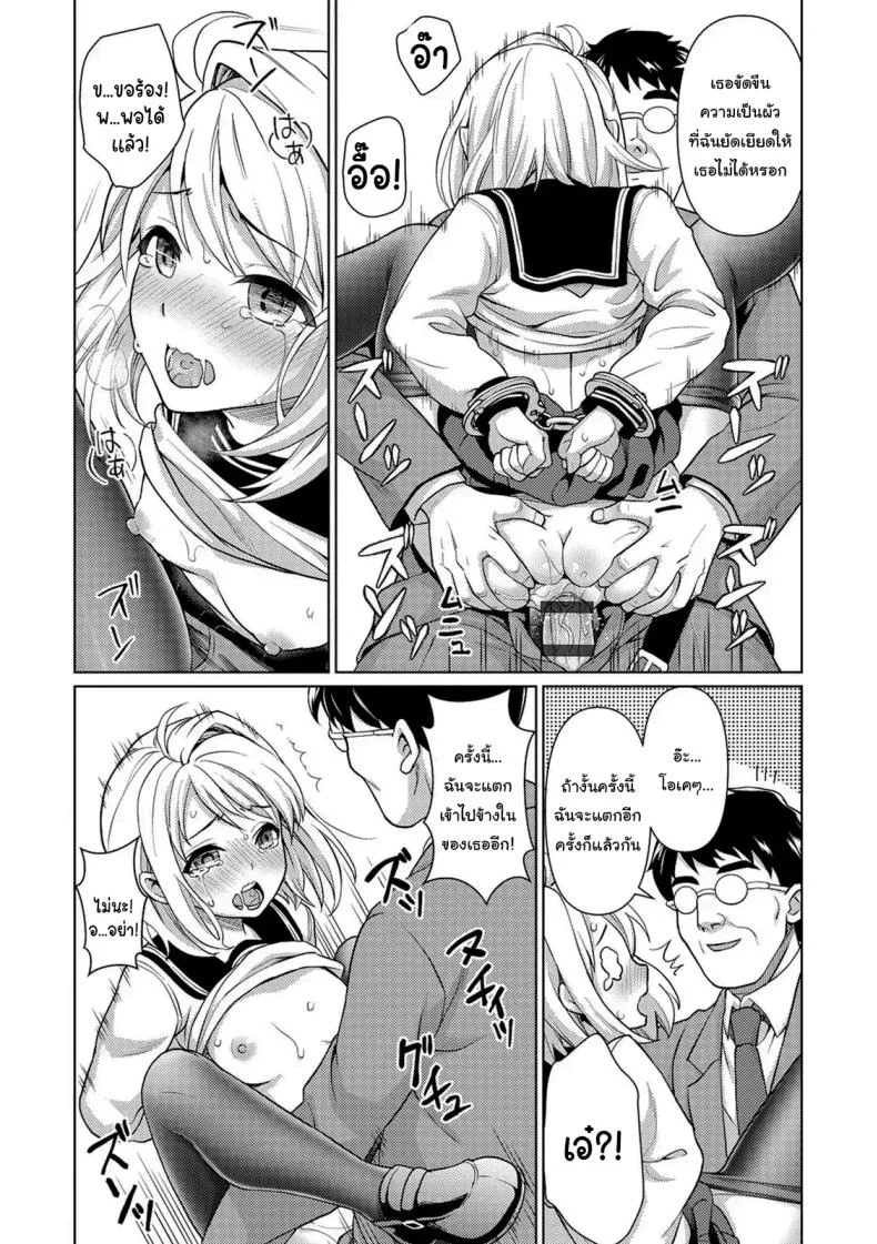 คุณลุงลามกกับเด็กน้อยไม่ยอมพูด [F Taku (Anma)] Mukuchi Shoujo no Chikan Higai หน้า 38