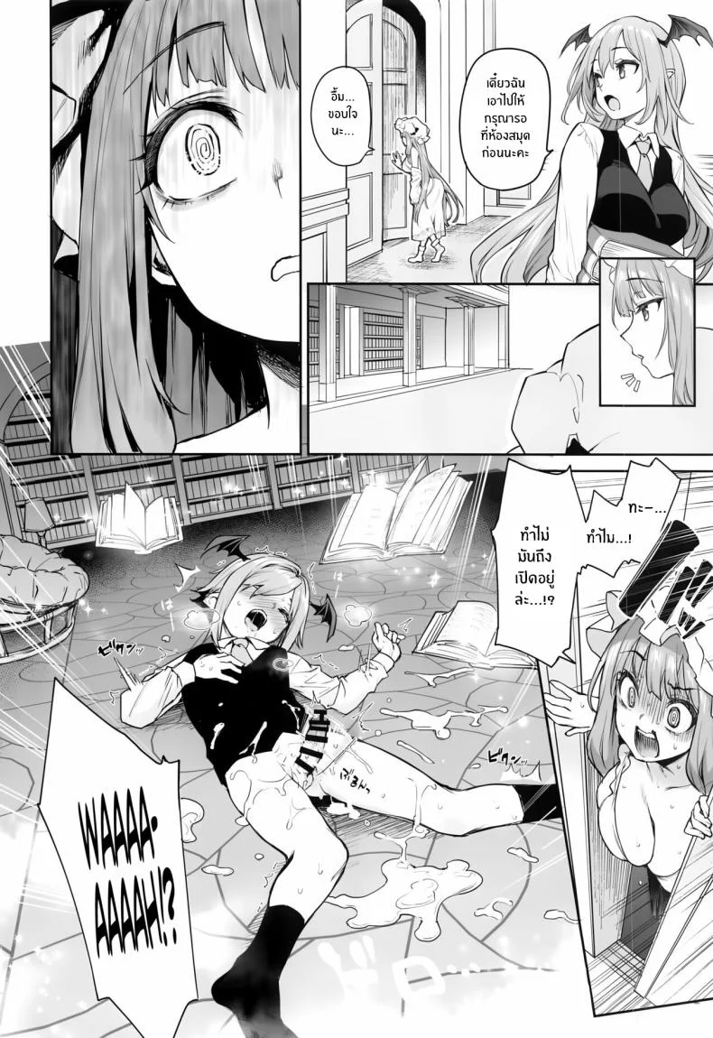 ห้องเเห่งความลับของเเพทชูว์ลี่(C103) [Anmitsuyomogitei (Michiking)] Patchouli-sama to Himitsu no Heya Patchouli and the Chamber of Secrets (Touhou Project) หน้า 6