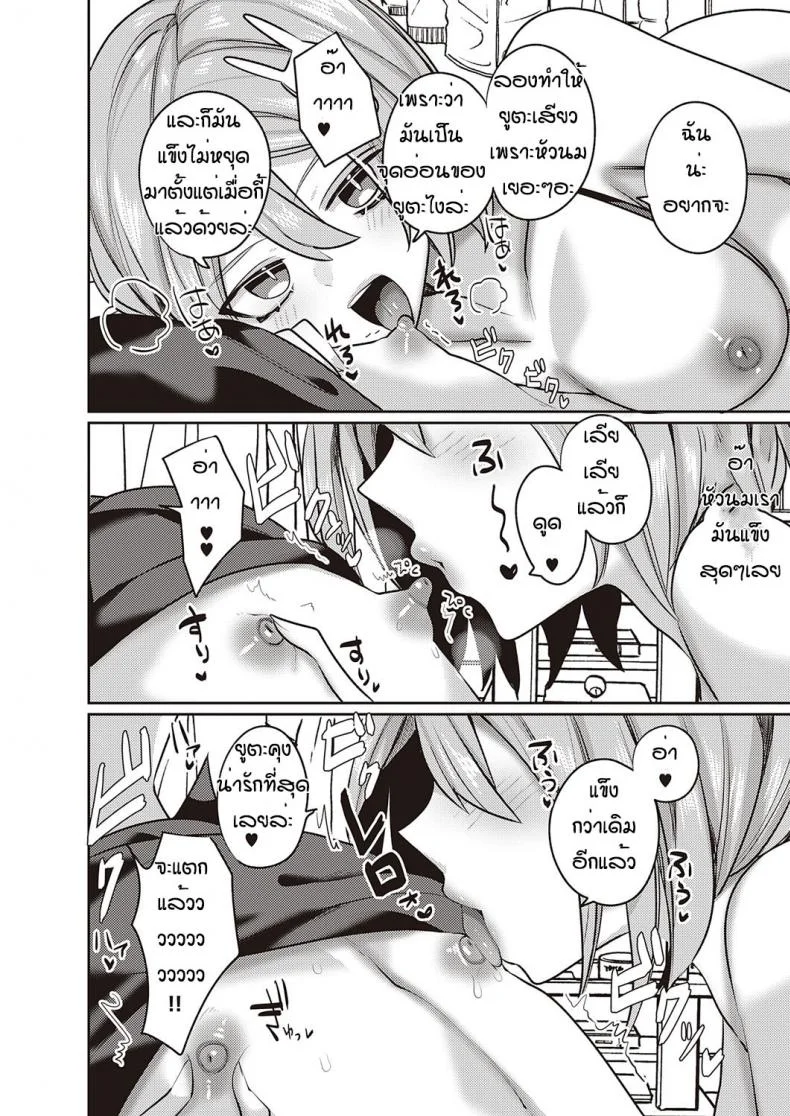 ของขวัญวันเกิดโครตเด็ด [Mitsuashi] Yuta  fan club หน้า 18