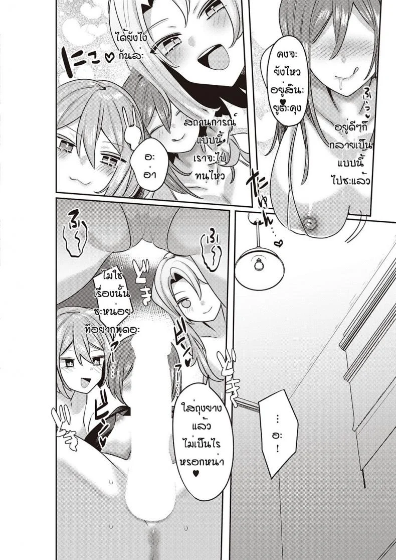 ของขวัญวันเกิดโครตเด็ด [Mitsuashi] Yuta  fan club หน้า 20