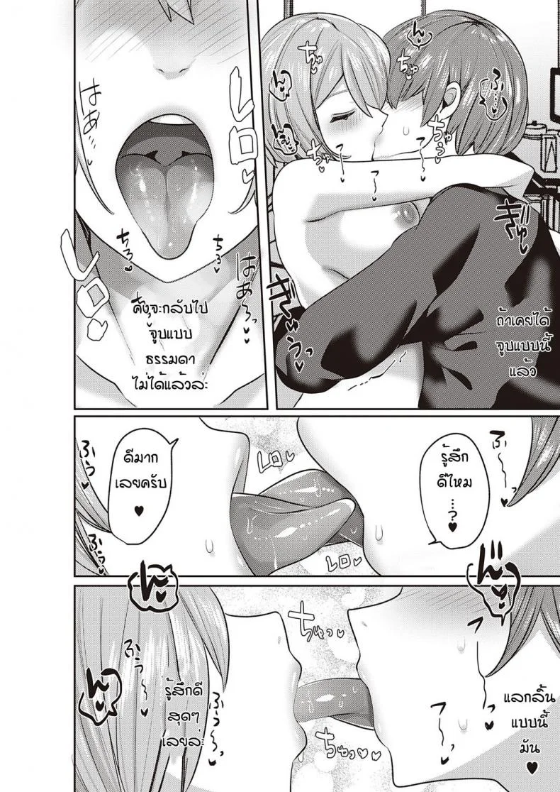 ของขวัญวันเกิดโครตเด็ด [Mitsuashi] Yuta  fan club หน้า 26