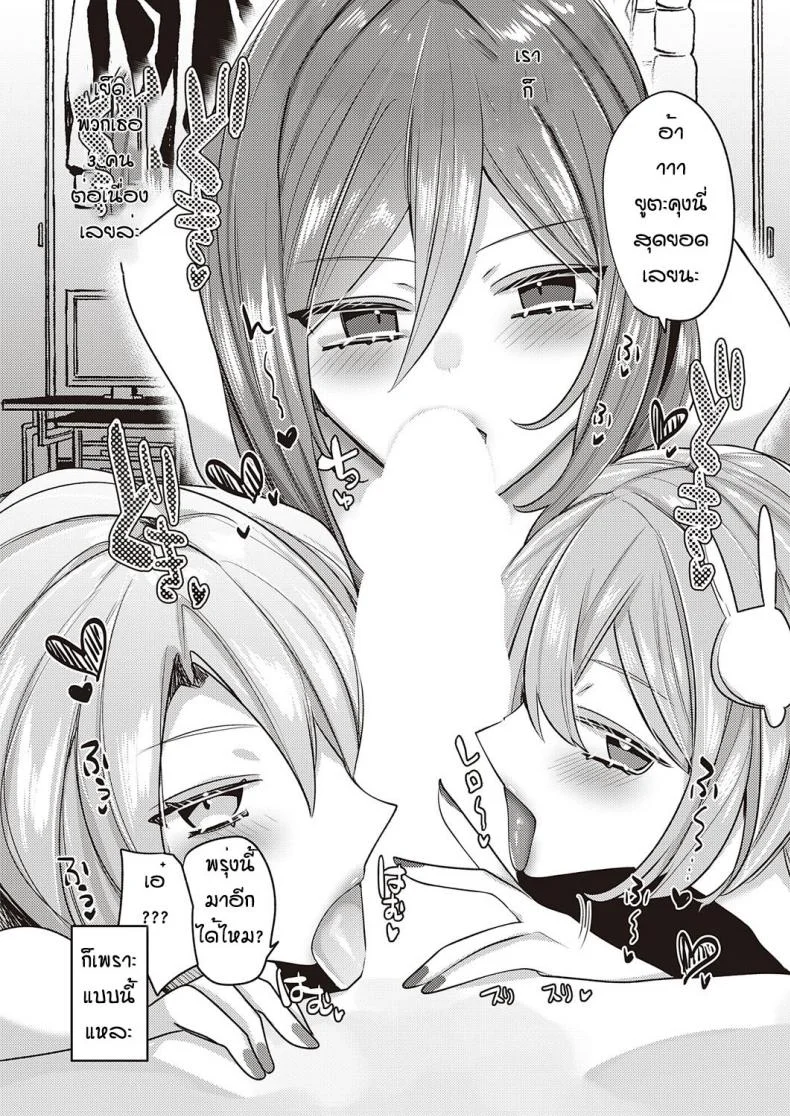 ของขวัญวันเกิดโครตเด็ด [Mitsuashi] Yuta  fan club หน้า 30