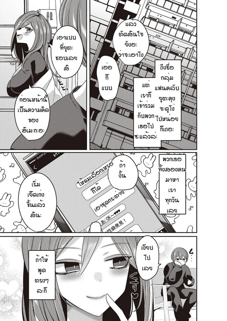 ของขวัญวันเกิดโครตเด็ด [Mitsuashi] Yuta  fan club หน้า 31