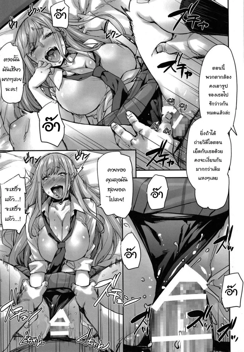 คอสเพลย์เป็นมารินสุดลามก (C100) [Mix Fry (Takurou)] Marin Cos Ecchi  Lewd Cosplay With Marin (Sono Bisque Doll wa Koi o Suru) หน้า 8