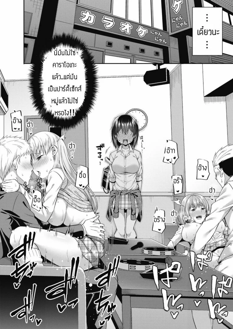 เห็นอย่างนี้ก็อยากมีเพื่อนนะ [Nectar] Osoreda-san to Kito-kun หน้า 4