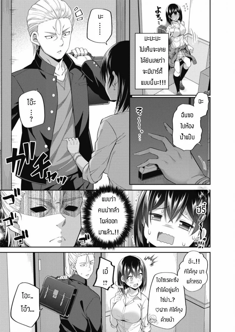 เห็นอย่างนี้ก็อยากมีเพื่อนนะ [Nectar] Osoreda-san to Kito-kun หน้า 5