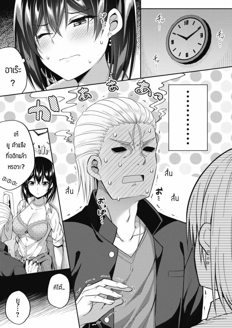 เห็นอย่างนี้ก็อยากมีเพื่อนนะ [Nectar] Osoreda-san to Kito-kun หน้า 7