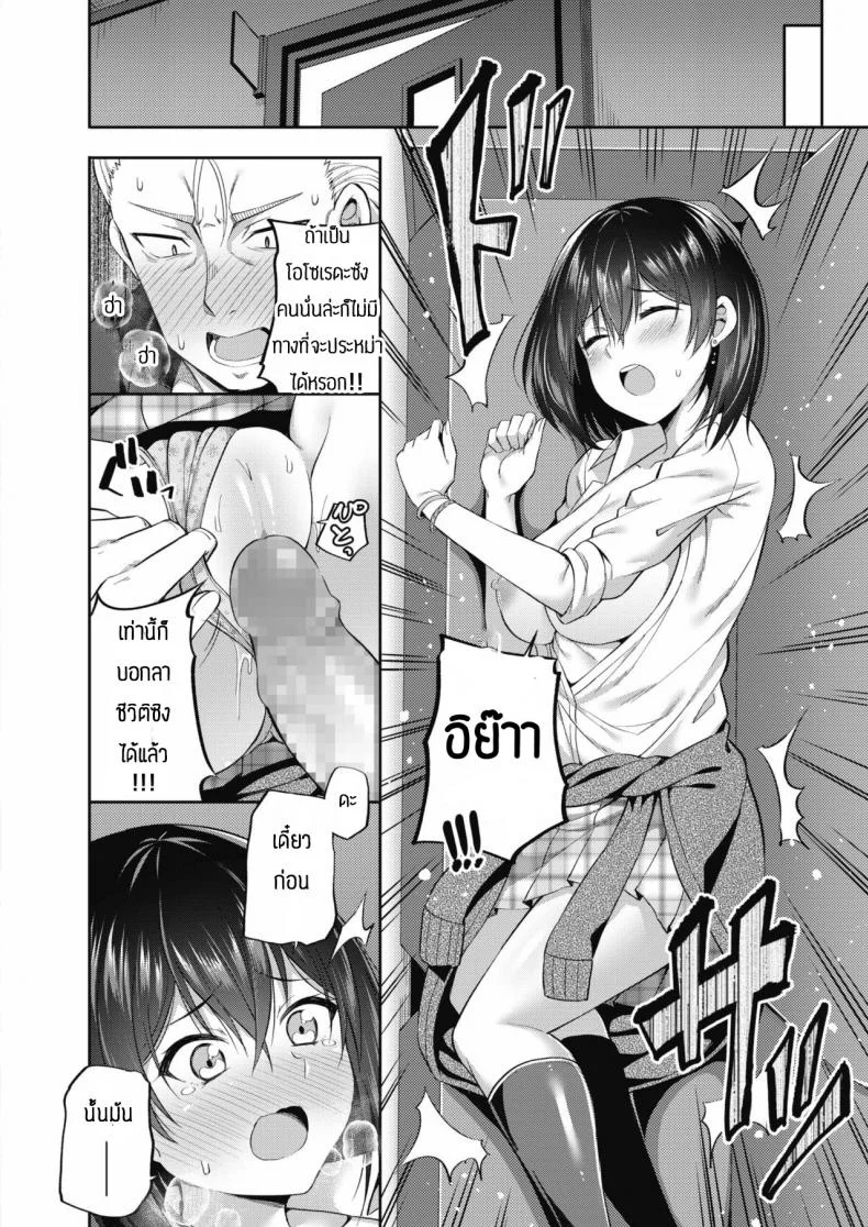 เห็นอย่างนี้ก็อยากมีเพื่อนนะ [Nectar] Osoreda-san to Kito-kun หน้า 12