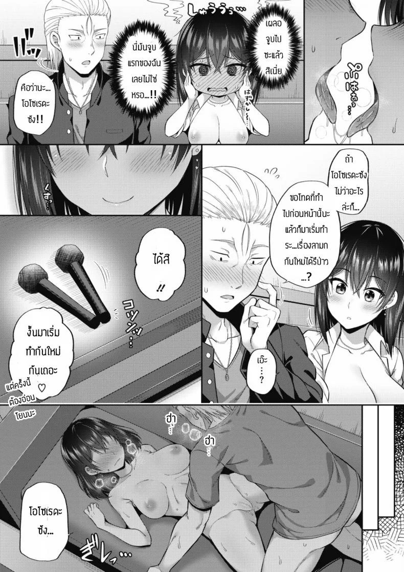 เห็นอย่างนี้ก็อยากมีเพื่อนนะ [Nectar] Osoreda-san to Kito-kun หน้า 15