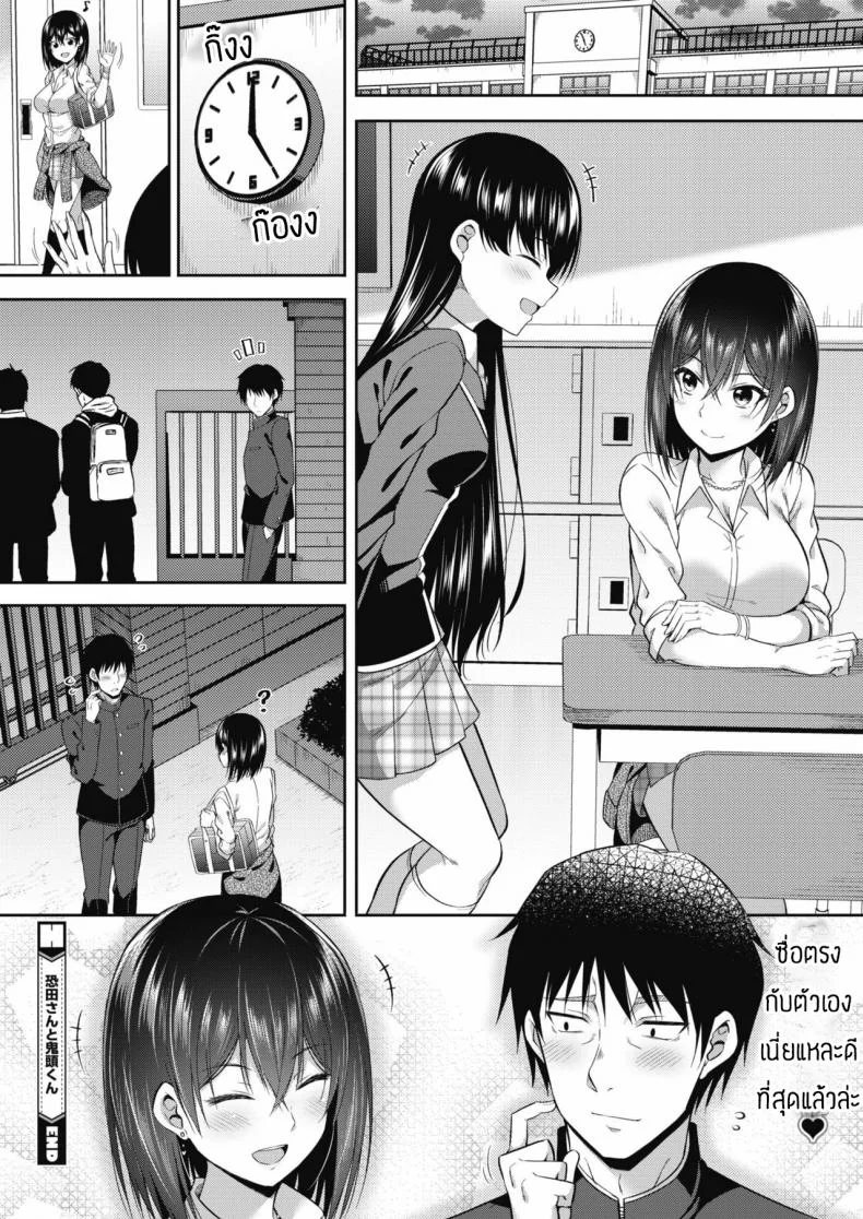 เห็นอย่างนี้ก็อยากมีเพื่อนนะ [Nectar] Osoreda-san to Kito-kun หน้า 20