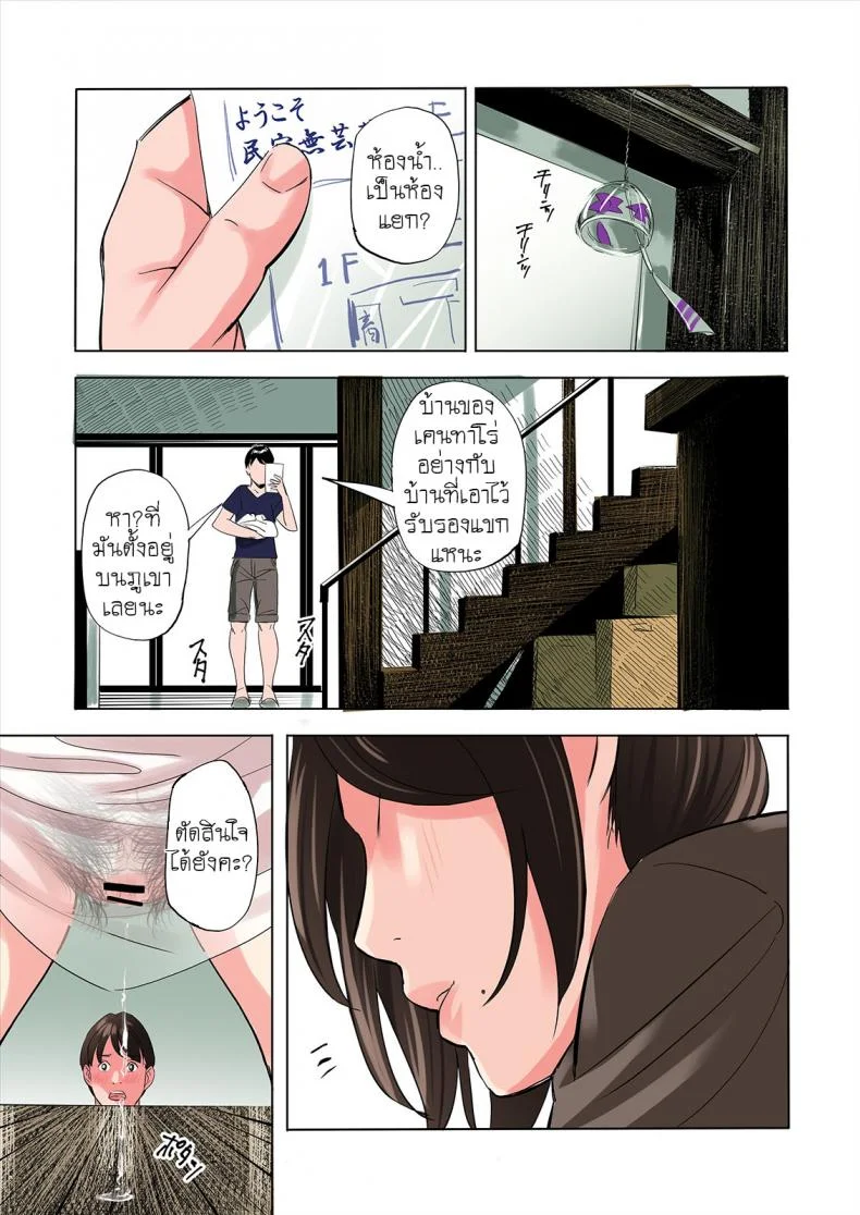 ครอบครัวสุดเย้ายวยใจของเพื่อนรัก [Namaribou Nayonayo] Tomodachi no Gibo to Ane ni Yuuwaku sareru Hanashi หน้า 9