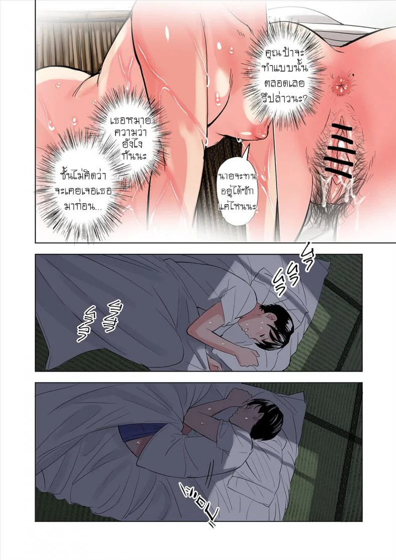 ครอบครัวสุดเย้ายวยใจของเพื่อนรัก [Namaribou Nayonayo] Tomodachi no Gibo to Ane ni Yuuwaku sareru Hanashi หน้า 20