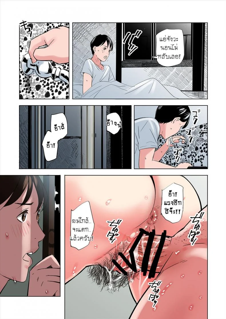 ครอบครัวสุดเย้ายวยใจของเพื่อนรัก [Namaribou Nayonayo] Tomodachi no Gibo to Ane ni Yuuwaku sareru Hanashi หน้า 21