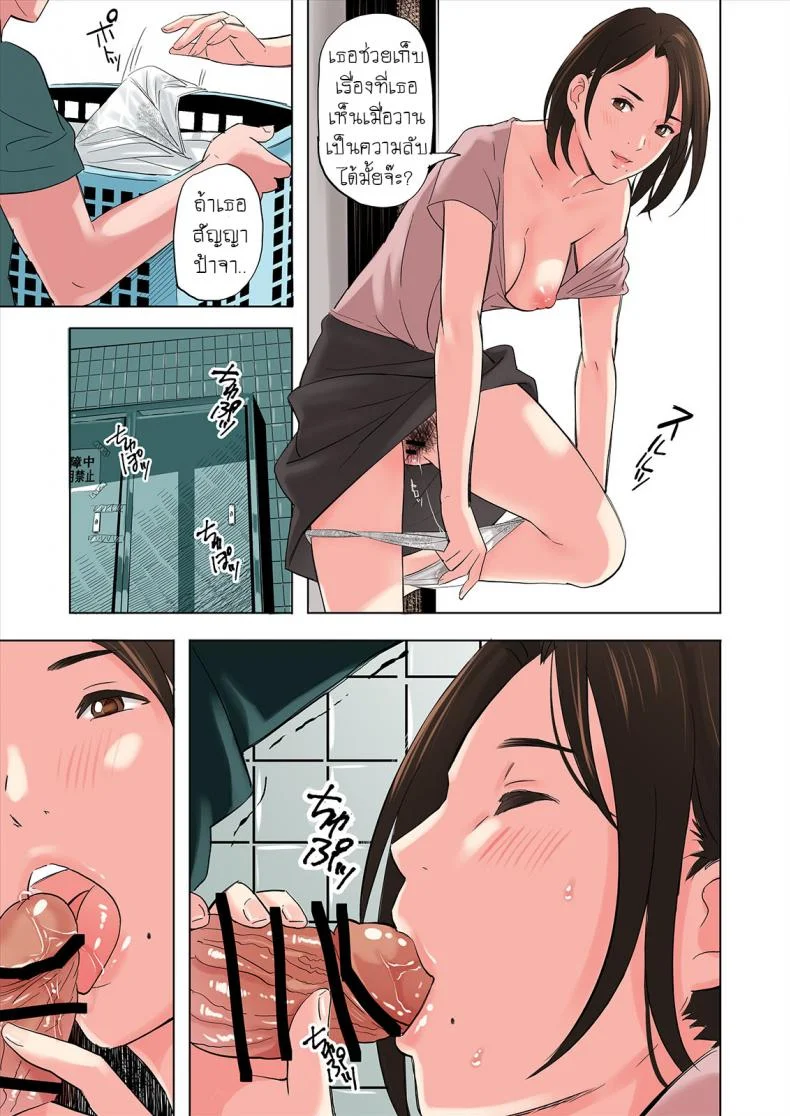 ครอบครัวสุดเย้ายวยใจของเพื่อนรัก [Namaribou Nayonayo] Tomodachi no Gibo to Ane ni Yuuwaku sareru Hanashi หน้า 33