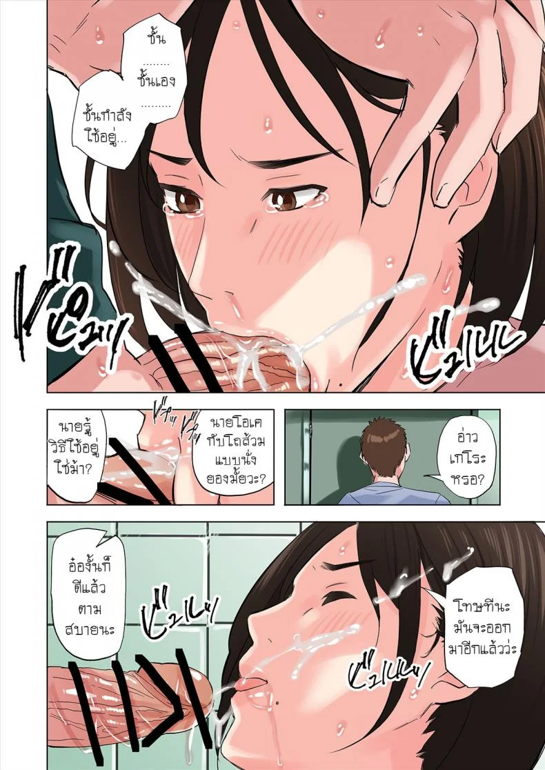 ครอบครัวสุดเย้ายวยใจของเพื่อนรัก [Namaribou Nayonayo] Tomodachi no Gibo to Ane ni Yuuwaku sareru Hanashi หน้า 36