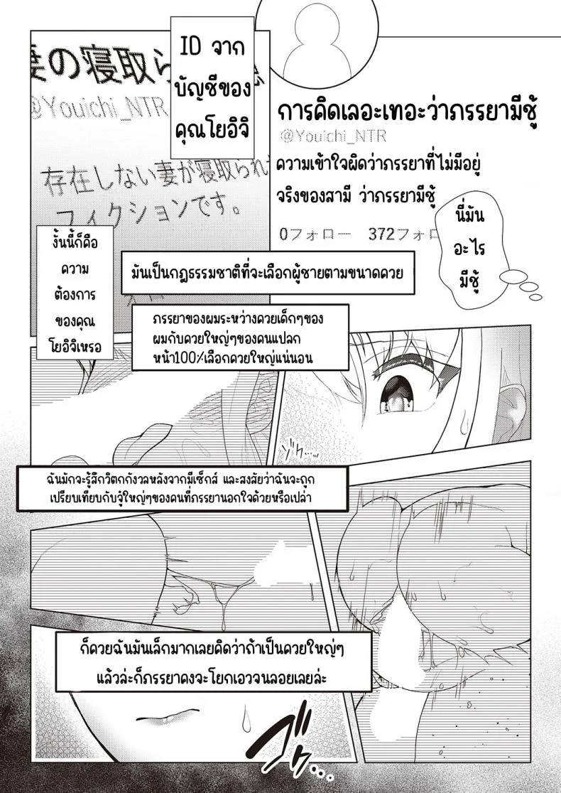 แผนสร้างครอบครัวแสนสุข [Atatame masuka] Shiawase kazoku dai sakusen หน้า 7