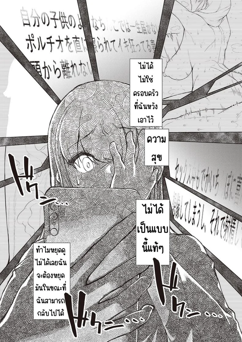 แผนสร้างครอบครัวแสนสุข [Atatame masuka] Shiawase kazoku dai sakusen หน้า 8