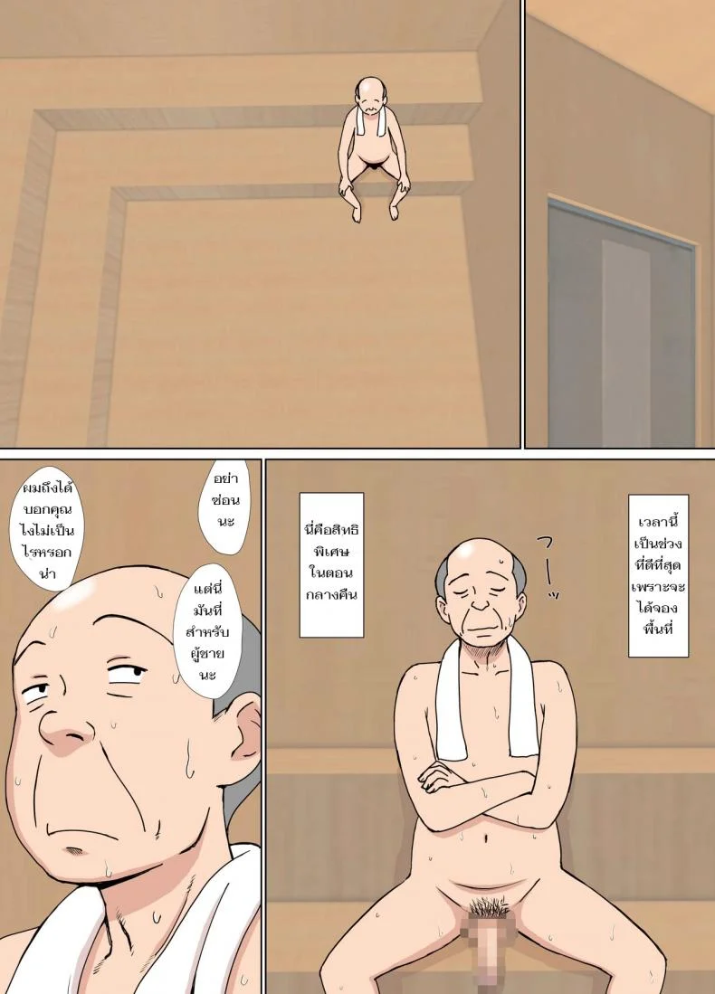 ล่อแม่เพื่อนที่ซาวน่า [Urakan] Iinari Tomodachi Mama o Sauna de Chichi Ijiri - Groping My Friend’s Mom’s Tits at the Sauna หน้า 4
