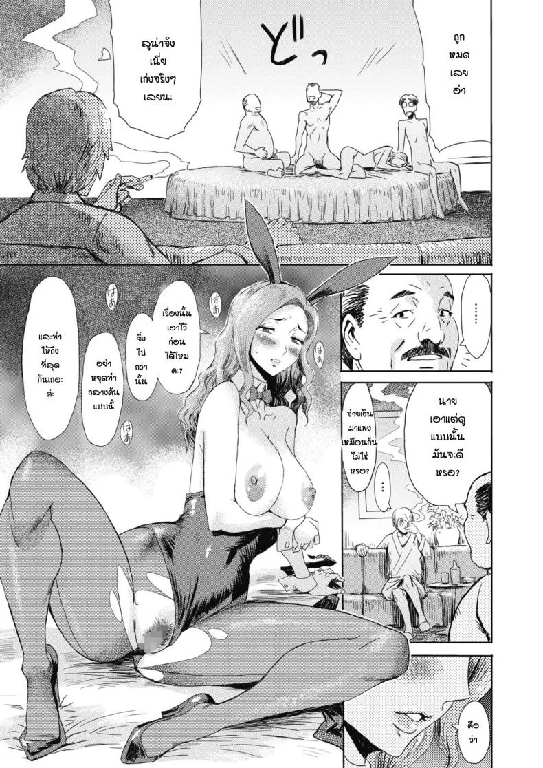 ลูน่าจังคนเก่ง [Kuroiwa Menou] Beauty and  Beasts หน้า 7