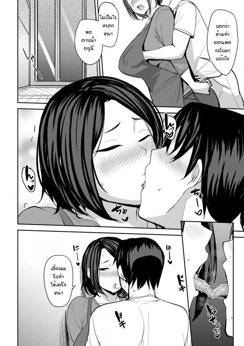ซัมเมอร์เสียวกับแฝดคุณแม่(เสริม) [Nanao Yukiji] Twin mothers incest after หน้า 4