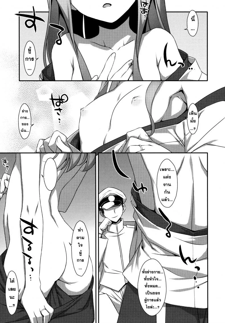 หุ่นไม่พอ ลีลาเข้าช่วย Choro Zuihou-chan Kai หน้า 4