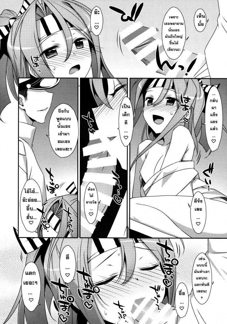หุ่นไม่พอ ลีลาเข้าช่วย Choro Zuihou-chan Kai หน้า 15