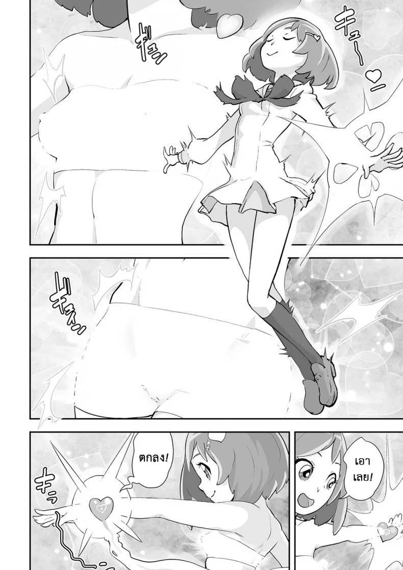 กว่าจะแปลงร่างได้ [Gesundheit] Mahou Shoujo Lorre Lime | Magical Girl Lorre Lime (COMIC KURiBERON 2018-12 Vol. 74) หน้า 4