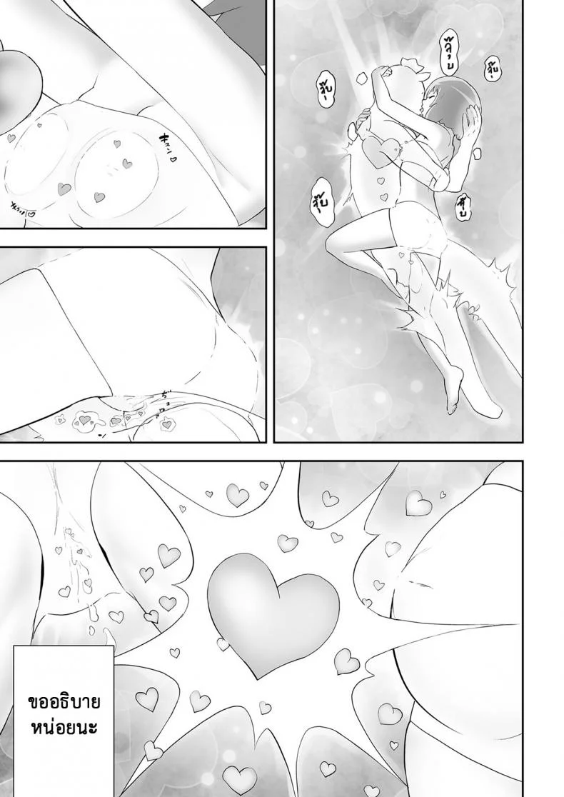 กว่าจะแปลงร่างได้ [Gesundheit] Mahou Shoujo Lorre Lime | Magical Girl Lorre Lime (COMIC KURiBERON 2018-12 Vol. 74) หน้า 7