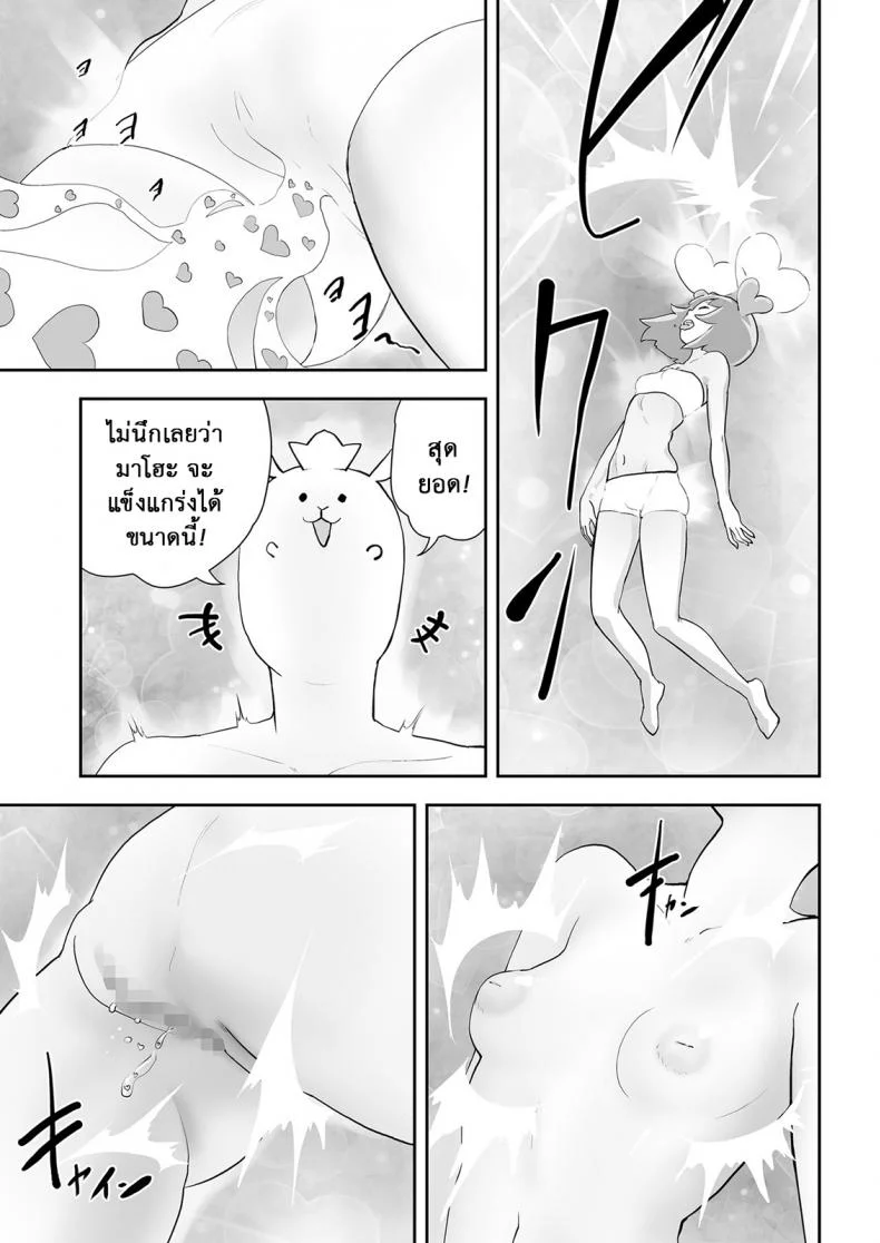 กว่าจะแปลงร่างได้ [Gesundheit] Mahou Shoujo Lorre Lime | Magical Girl Lorre Lime (COMIC KURiBERON 2018-12 Vol. 74) หน้า 9