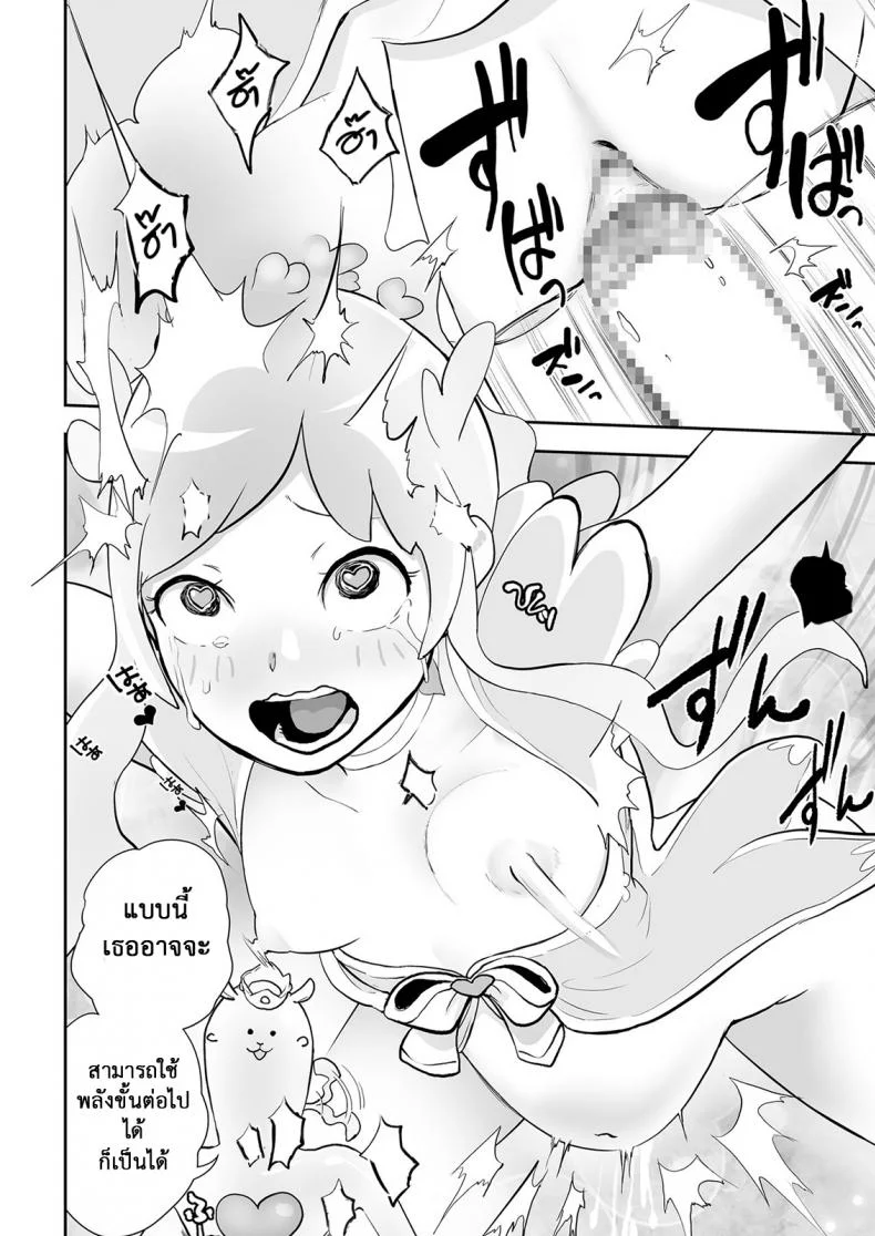 กว่าจะแปลงร่างได้ [Gesundheit] Mahou Shoujo Lorre Lime | Magical Girl Lorre Lime (COMIC KURiBERON 2018-12 Vol. 74) หน้า 16