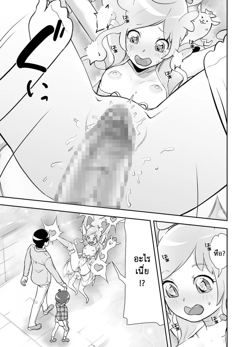 กว่าจะแปลงร่างได้ [Gesundheit] Mahou Shoujo Lorre Lime | Magical Girl Lorre Lime (COMIC KURiBERON 2018-12 Vol. 74) หน้า 17