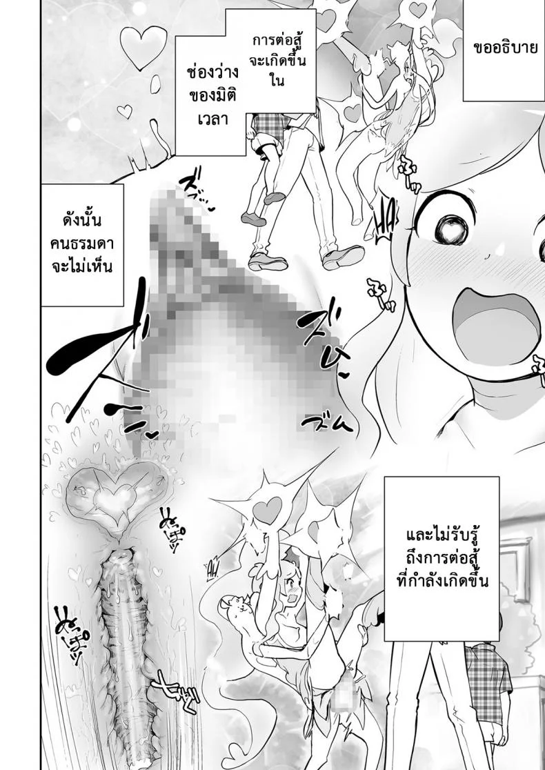 กว่าจะแปลงร่างได้ [Gesundheit] Mahou Shoujo Lorre Lime | Magical Girl Lorre Lime (COMIC KURiBERON 2018-12 Vol. 74) หน้า 18