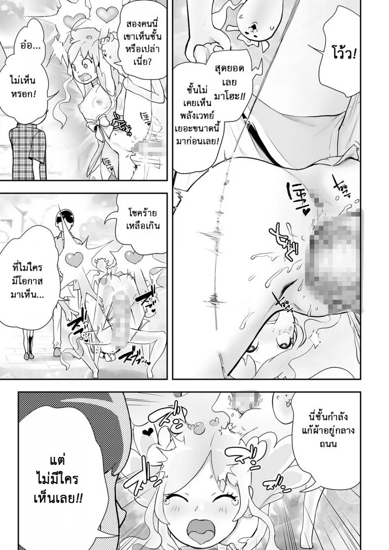 กว่าจะแปลงร่างได้ [Gesundheit] Mahou Shoujo Lorre Lime | Magical Girl Lorre Lime (COMIC KURiBERON 2018-12 Vol. 74) หน้า 19