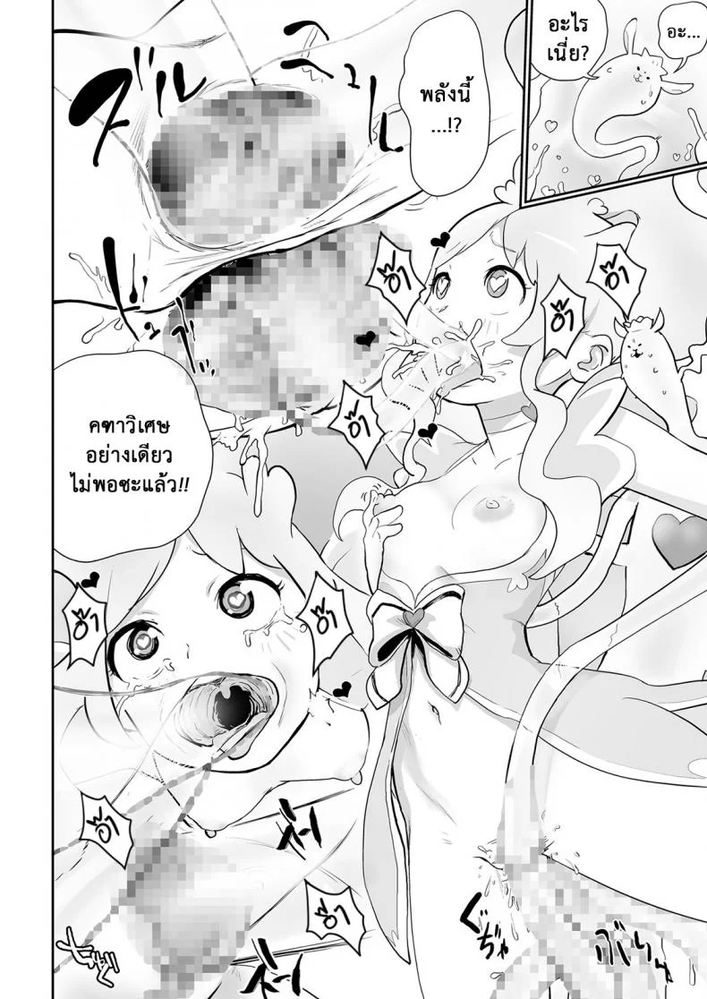 กว่าจะแปลงร่างได้ [Gesundheit] Mahou Shoujo Lorre Lime | Magical Girl Lorre Lime (COMIC KURiBERON 2018-12 Vol. 74) หน้า 20