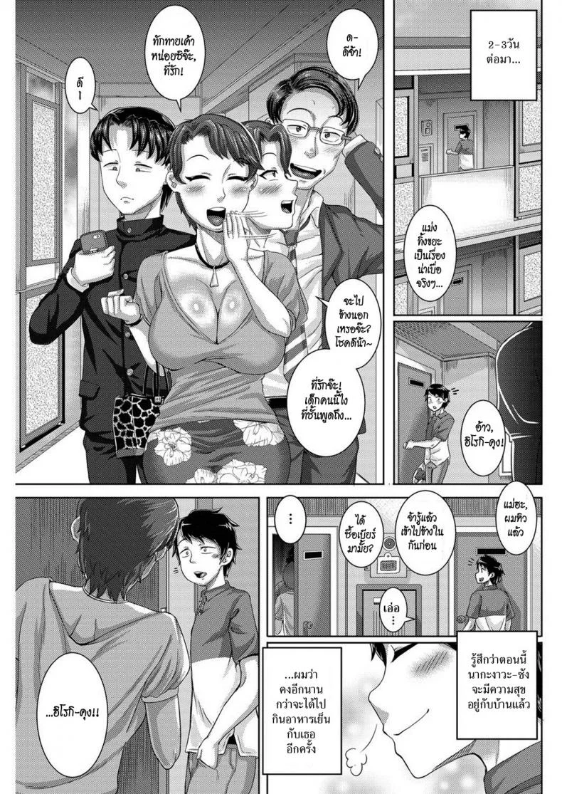 คุณนายข้างบ้านยั่วสวาท [Juna Juna Juice] Kinjo no Yuuwaku หน้า 21