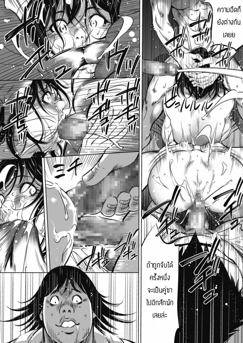 เกมยักษ์ [Psycho] Oni Game หน้า 20