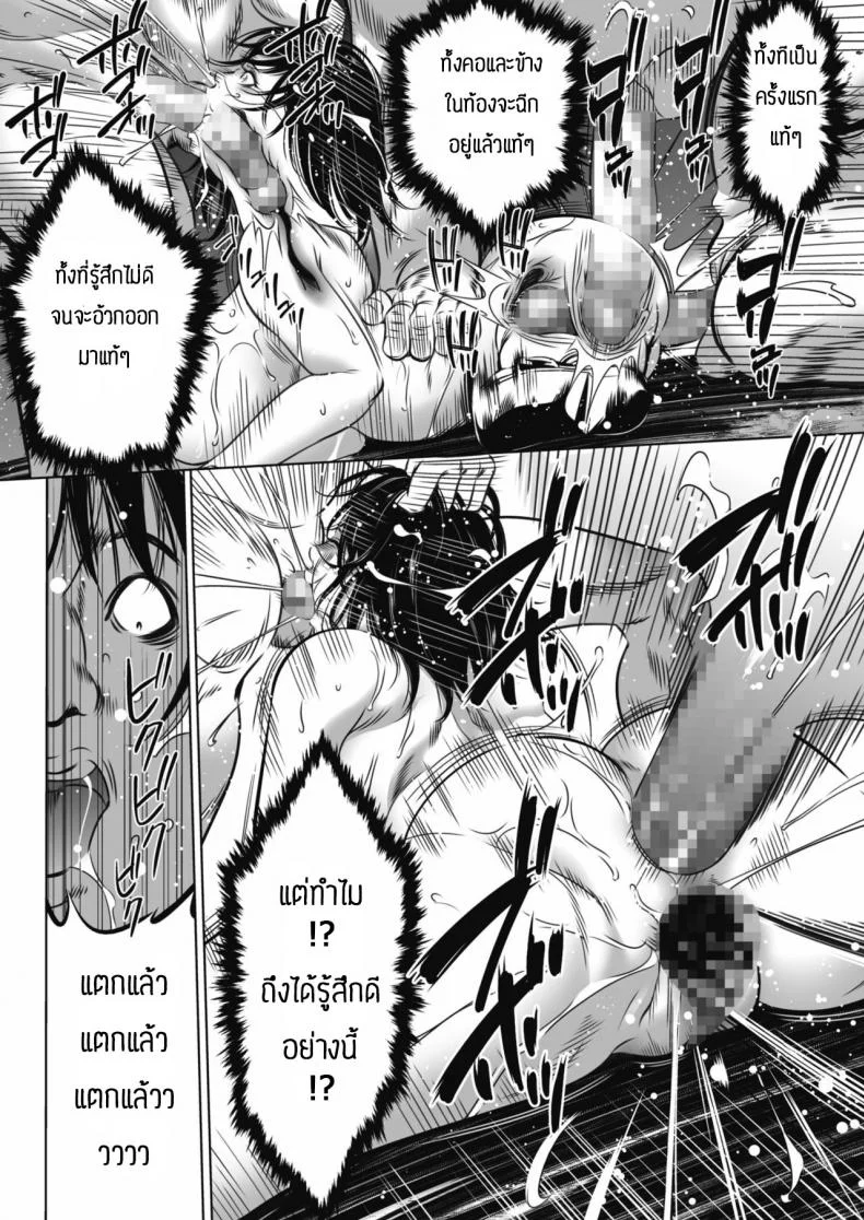 เกมยักษ์ [Psycho] Oni Game หน้า 24