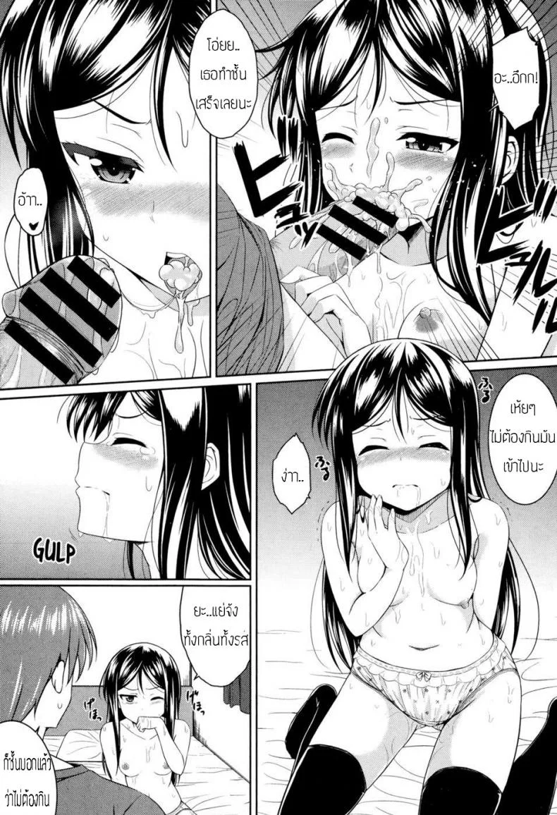 เจอแบบนี้ไม่ต้องถาม [Samidare Setsuna] Sister Conflict หน้า 11