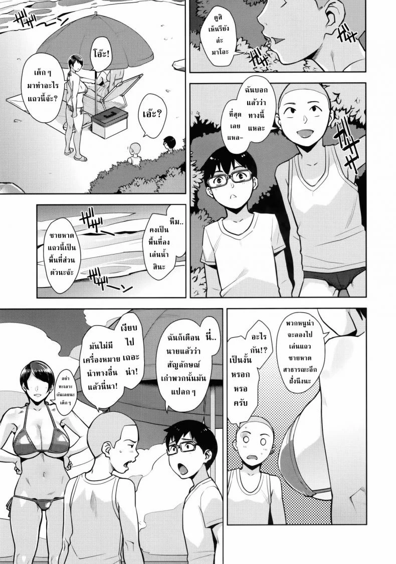 ความมุ่งมั่นของเหล่าภรรเมีย [sugi g](C92) [Yorando (Sugi G)] CONDENSED WIFE หน้า 4