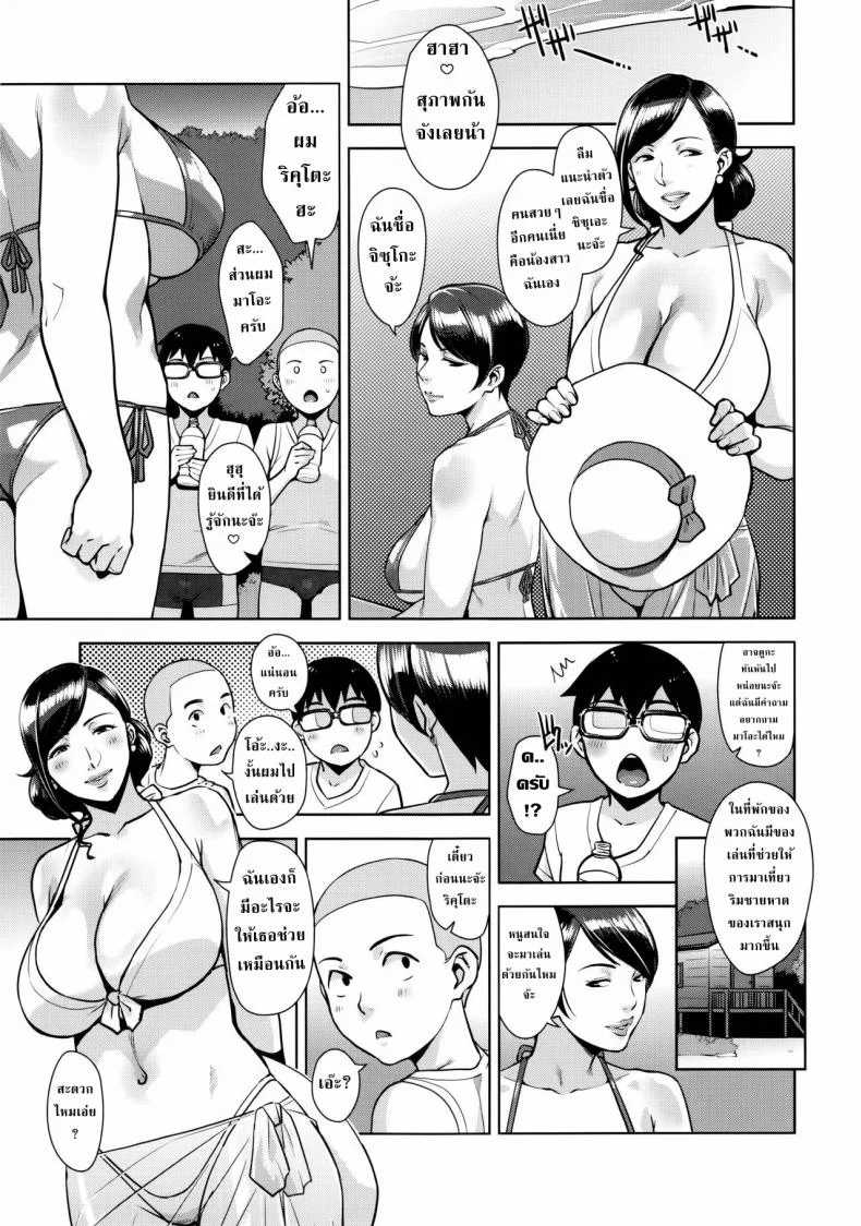 ความมุ่งมั่นของเหล่าภรรเมีย [sugi g](C92) [Yorando (Sugi G)] CONDENSED WIFE หน้า 6