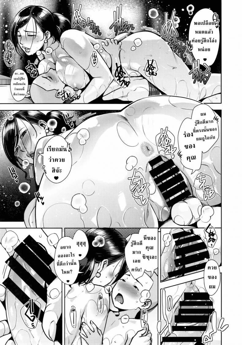 ความมุ่งมั่นของเหล่าภรรเมีย [sugi g](C92) [Yorando (Sugi G)] CONDENSED WIFE หน้า 14