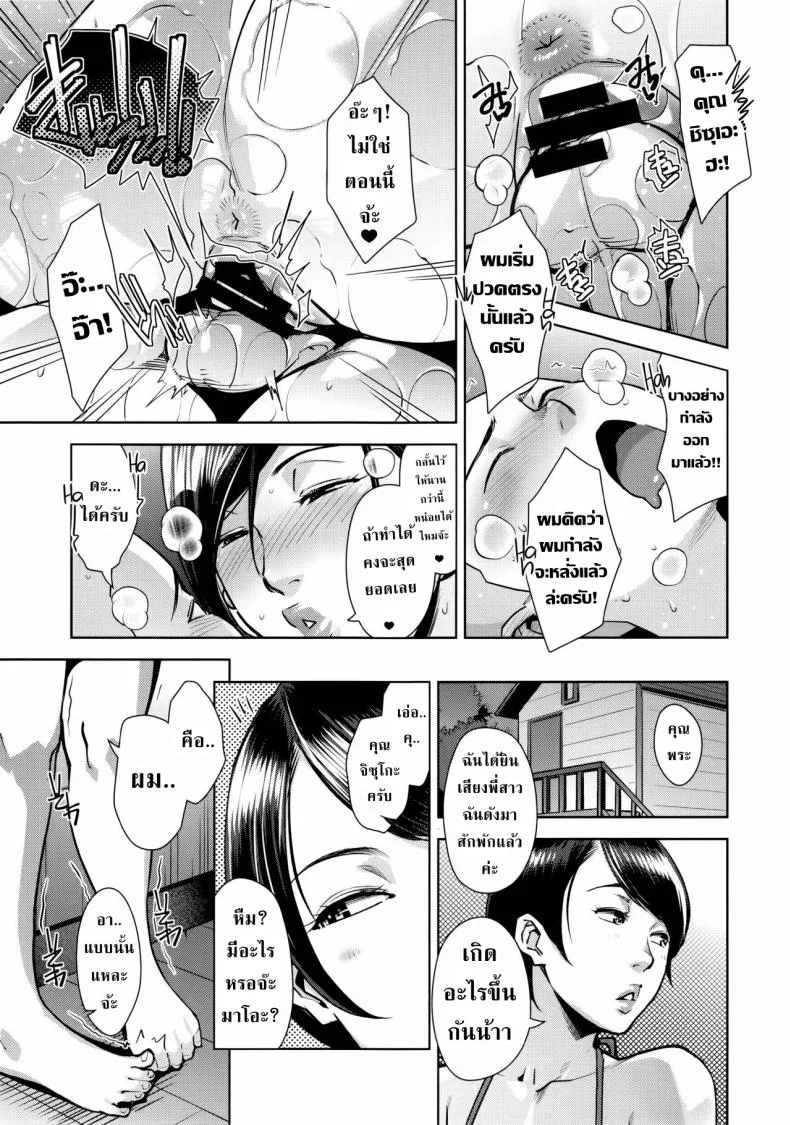 ความมุ่งมั่นของเหล่าภรรเมีย [sugi g](C92) [Yorando (Sugi G)] CONDENSED WIFE หน้า 18