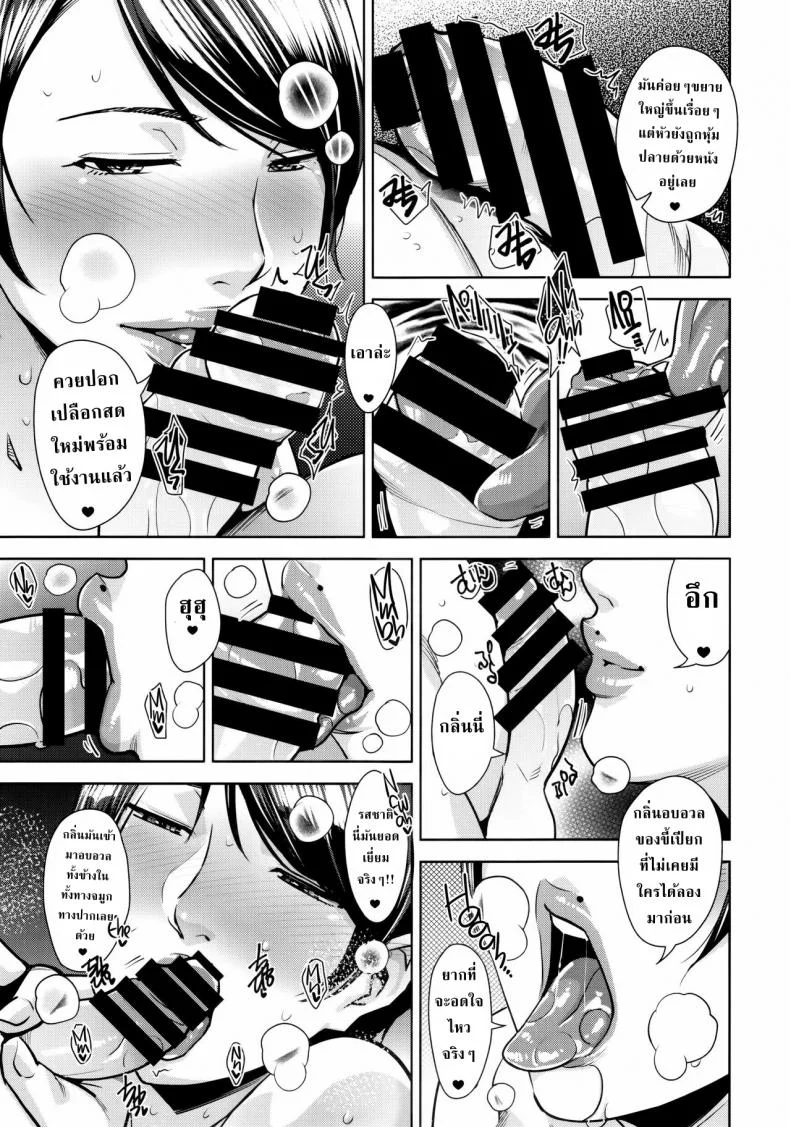 ความมุ่งมั่นของเหล่าภรรเมีย [sugi g](C92) [Yorando (Sugi G)] CONDENSED WIFE หน้า 20